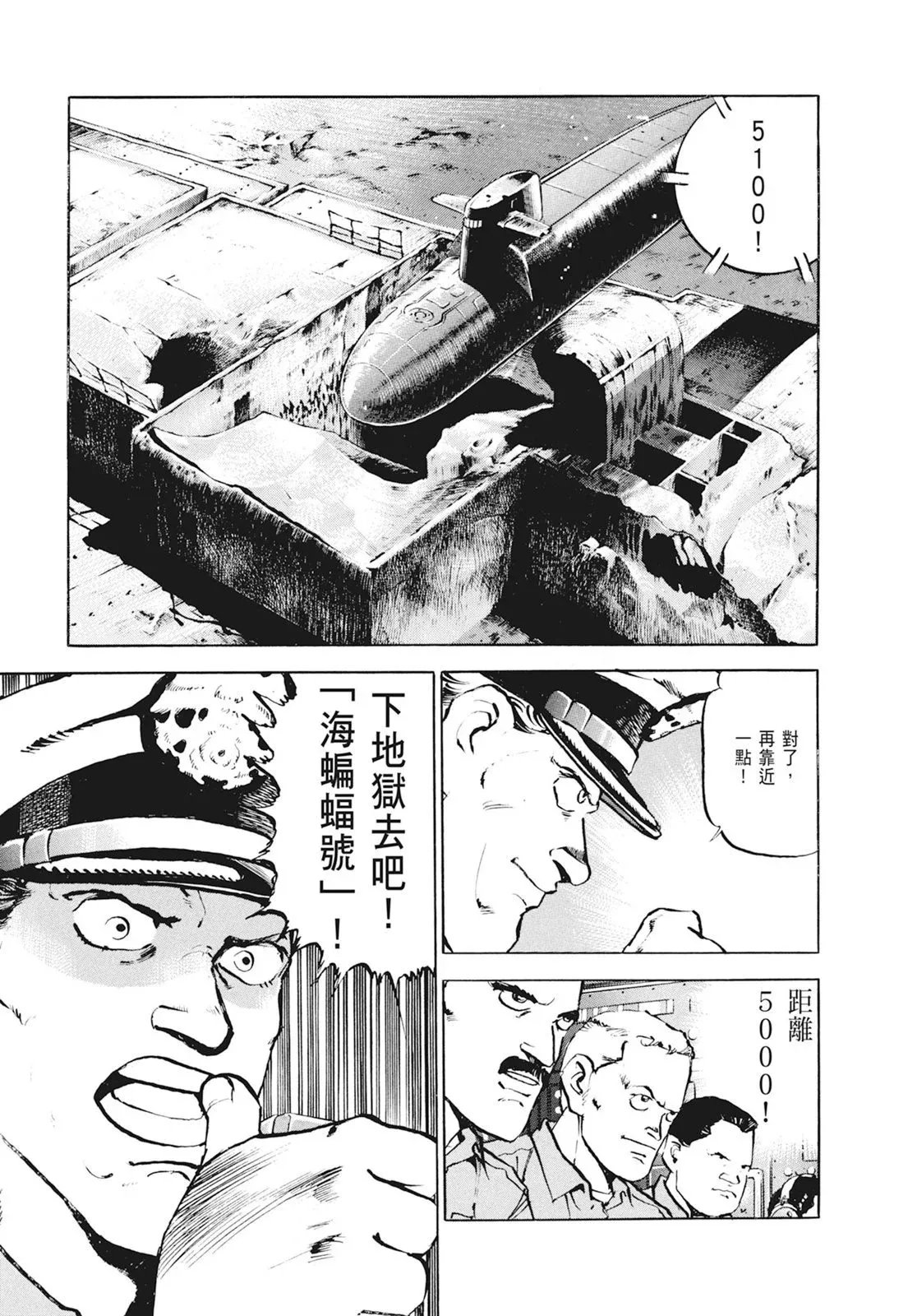 新装版01卷 第441页