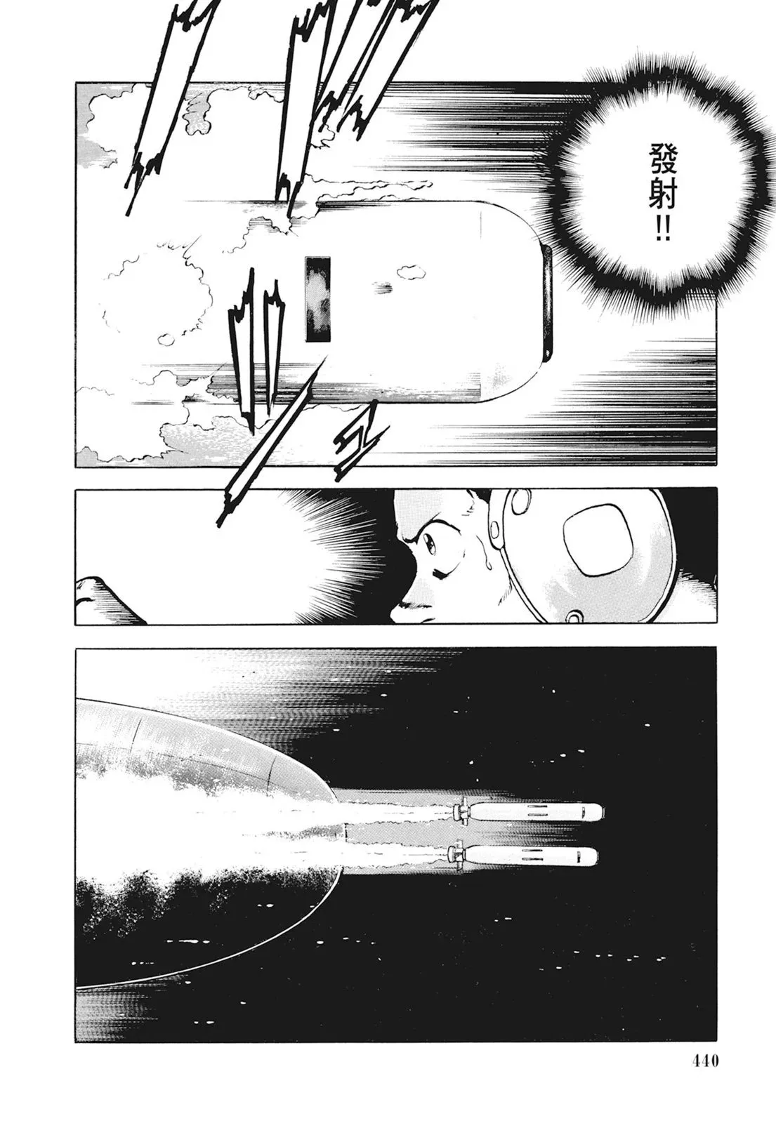 新装版01卷 第442页