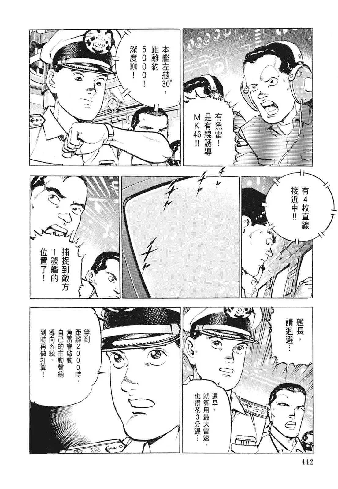 新装版01卷 第444页