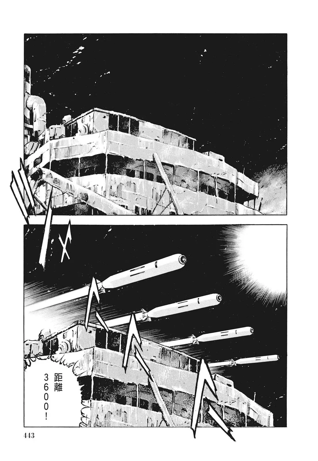 新装版01卷 第445页