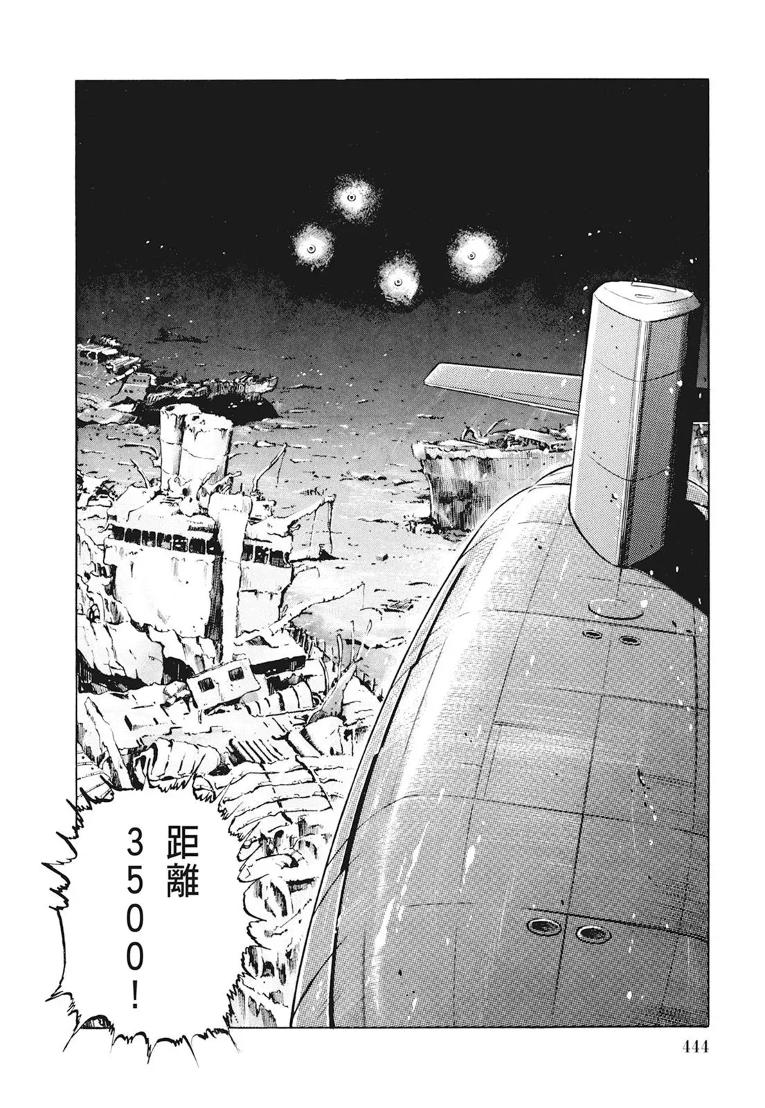 新装版01卷 第446页