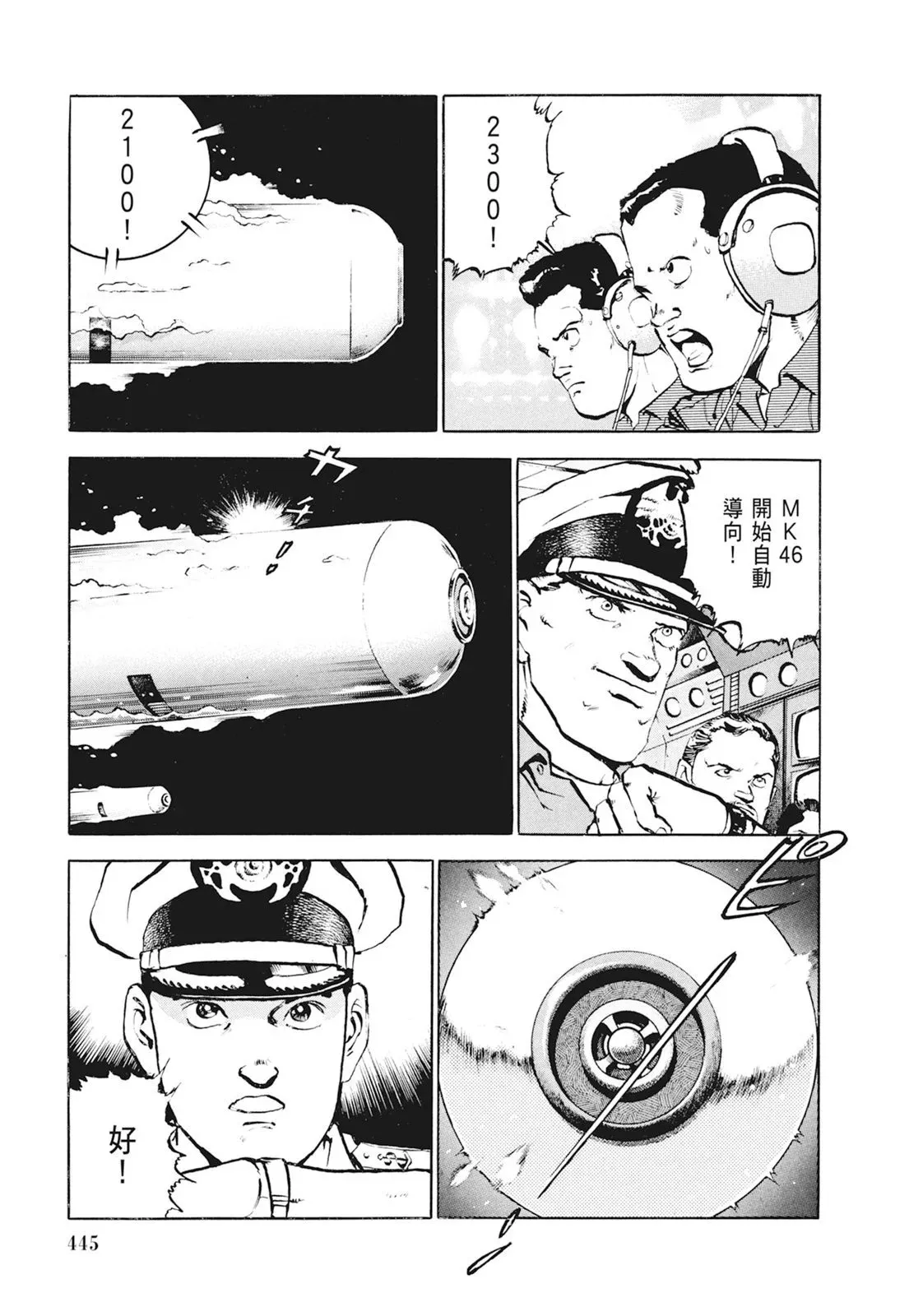 新装版01卷 第447页