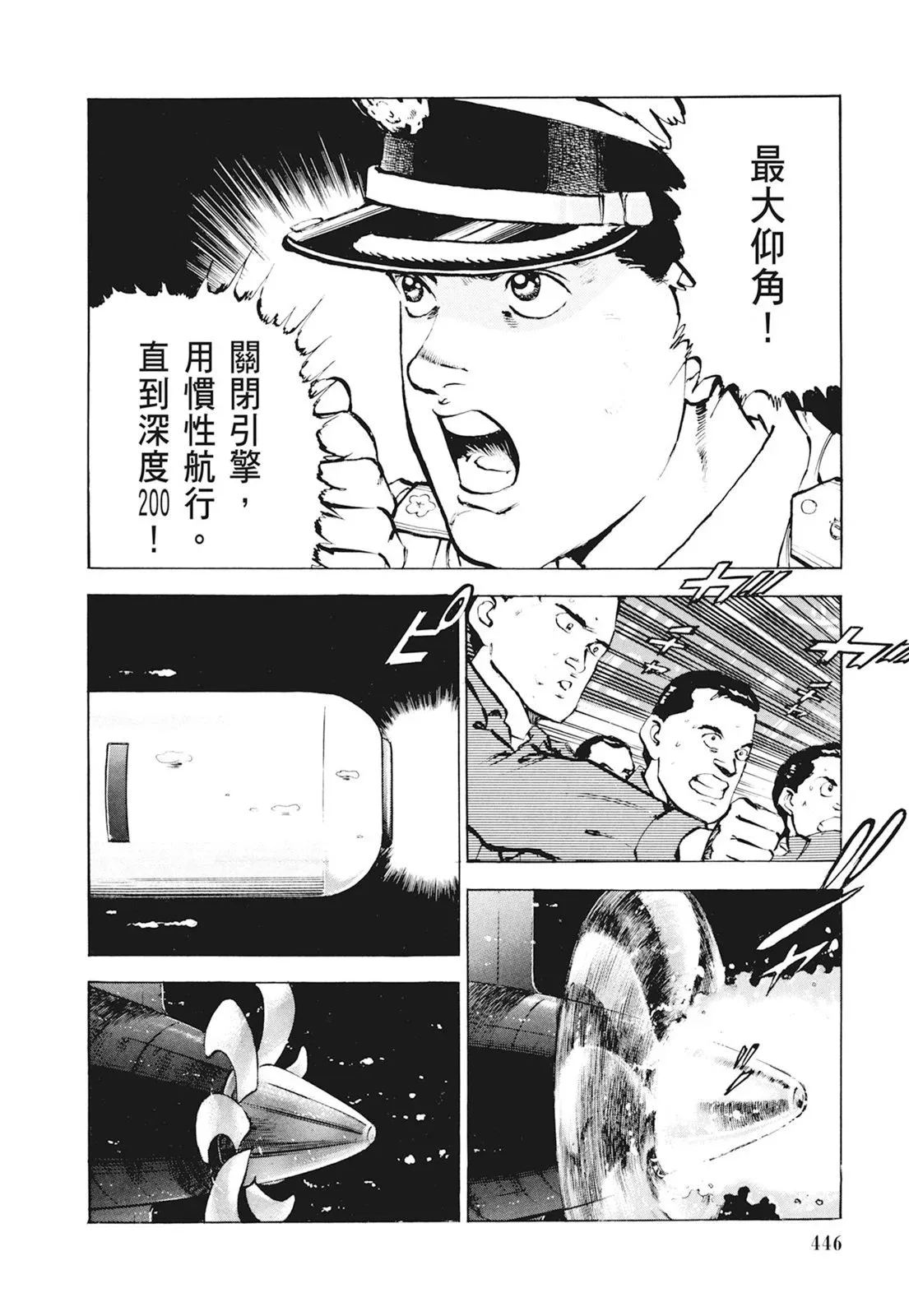 新装版01卷 第448页