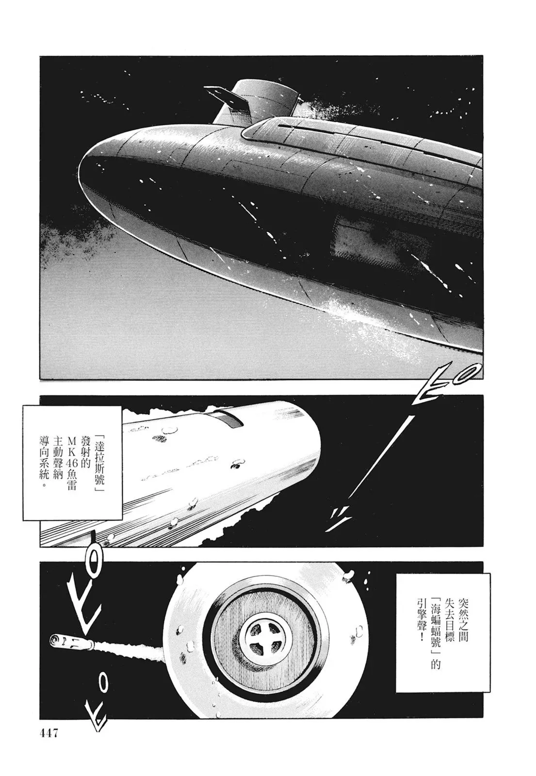 新装版01卷 第449页