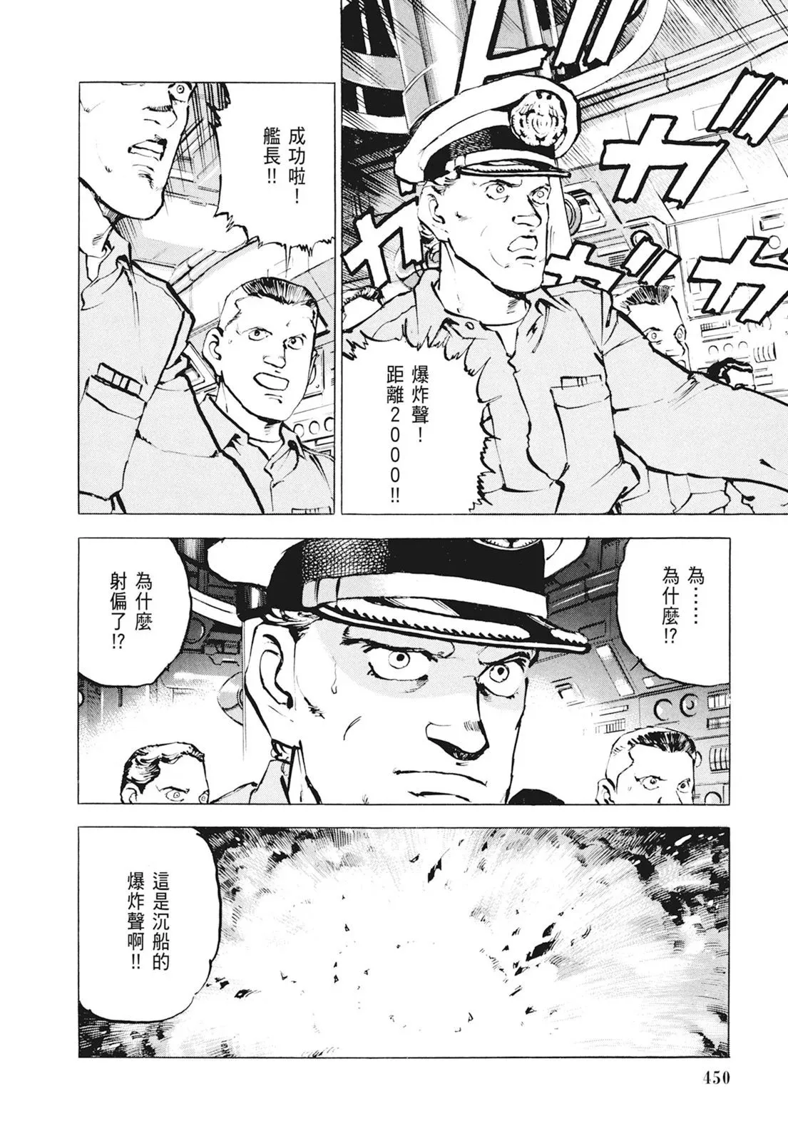 新装版01卷 第452页