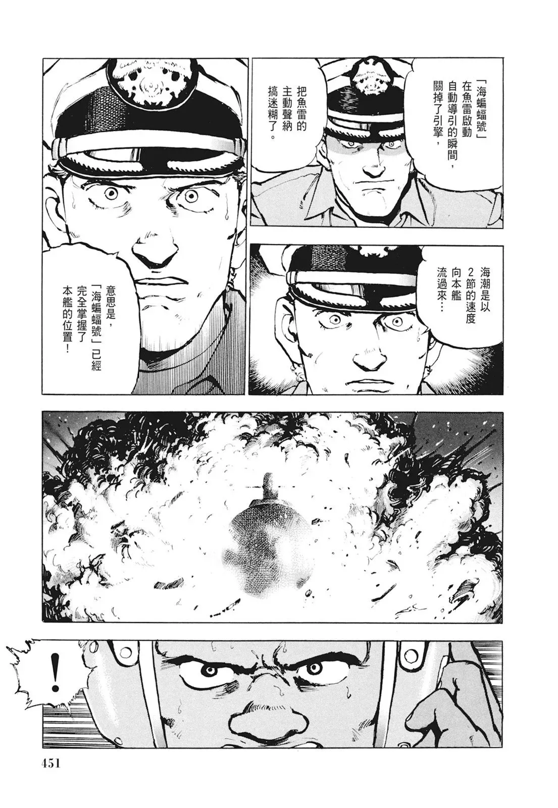 新装版01卷 第453页