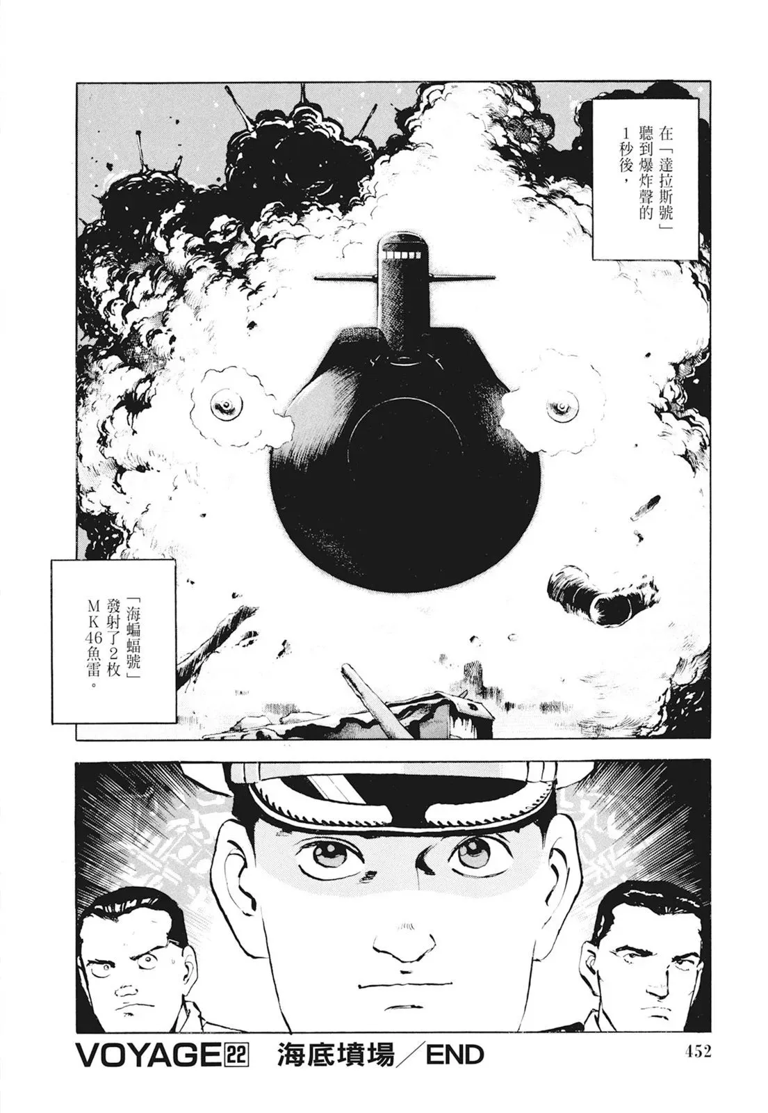 新装版01卷 第454页