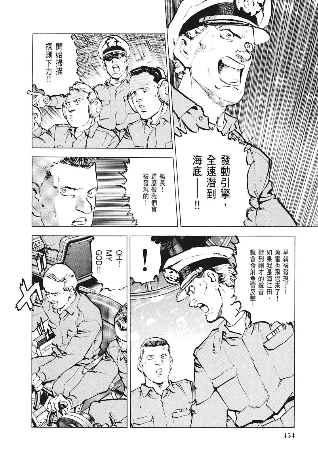 新装版01卷 第456页