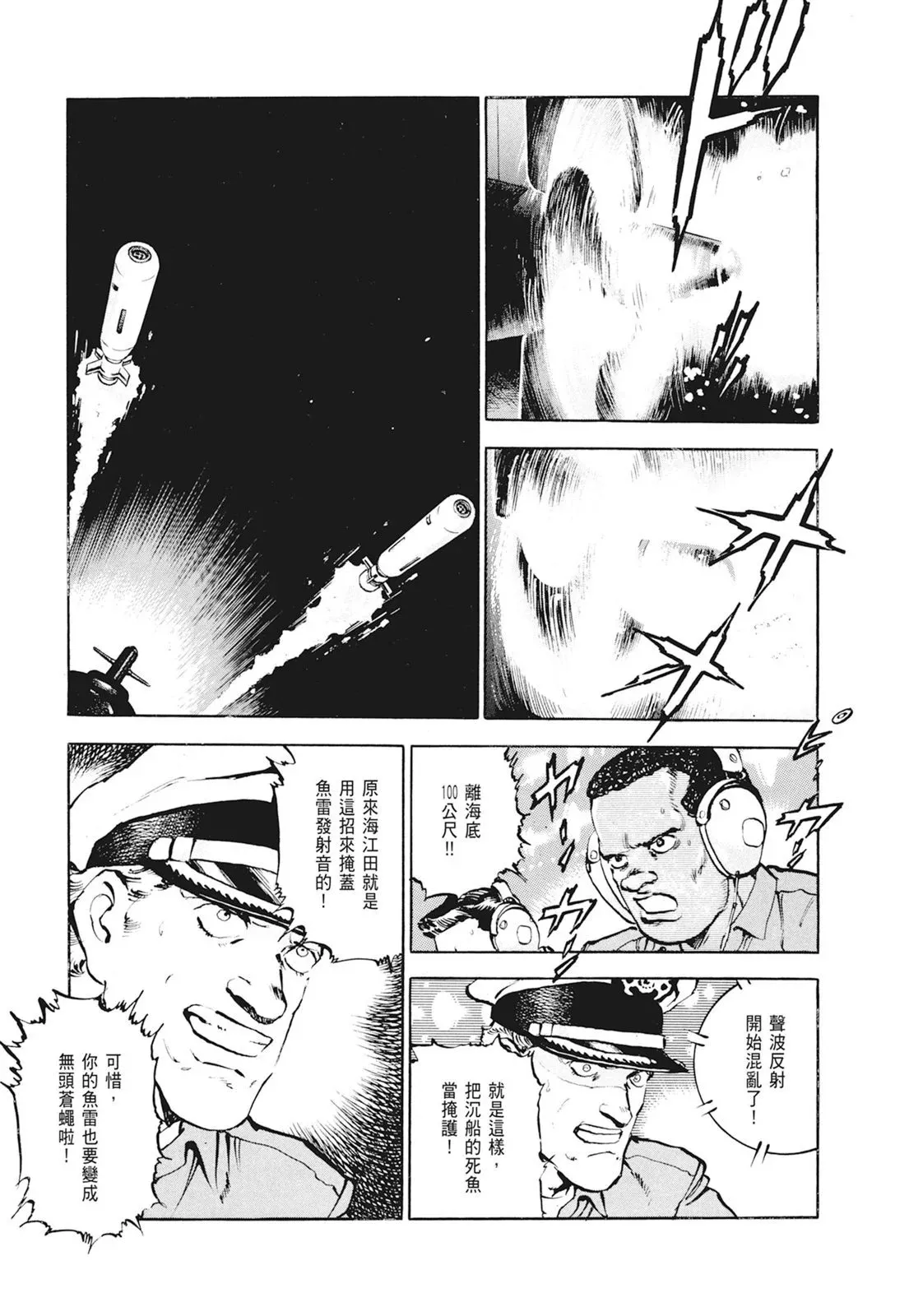 新装版01卷 第457页