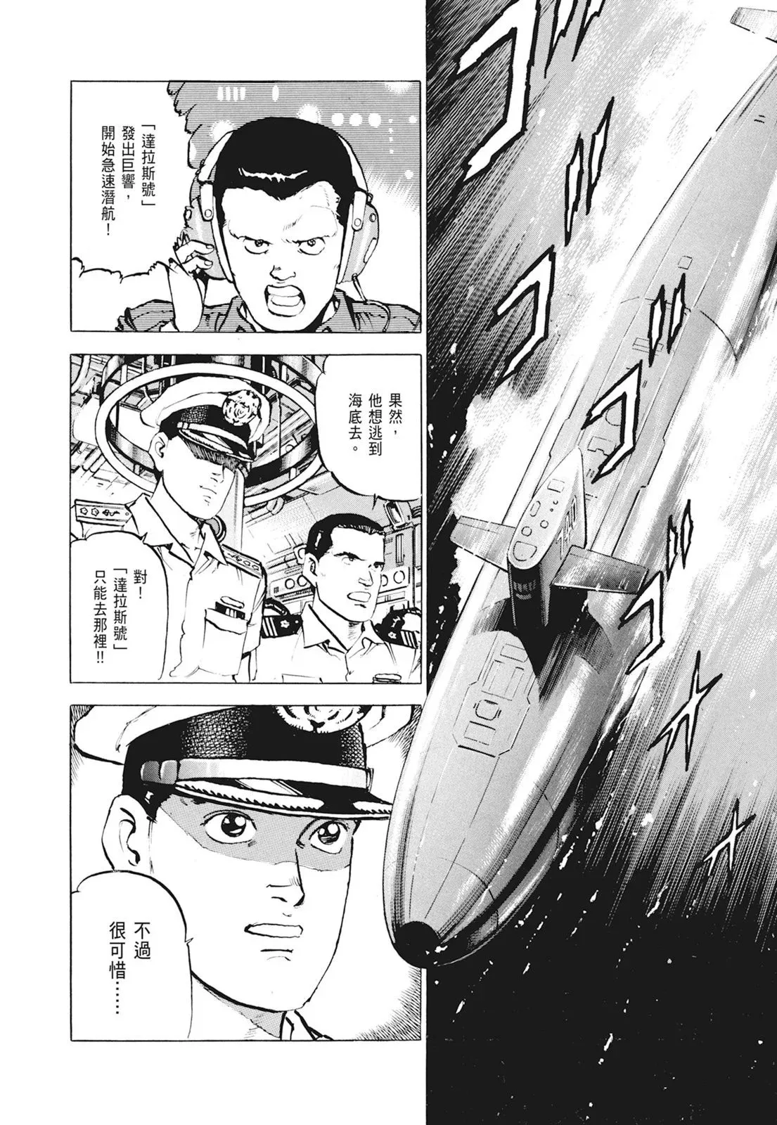 新装版01卷 第458页
