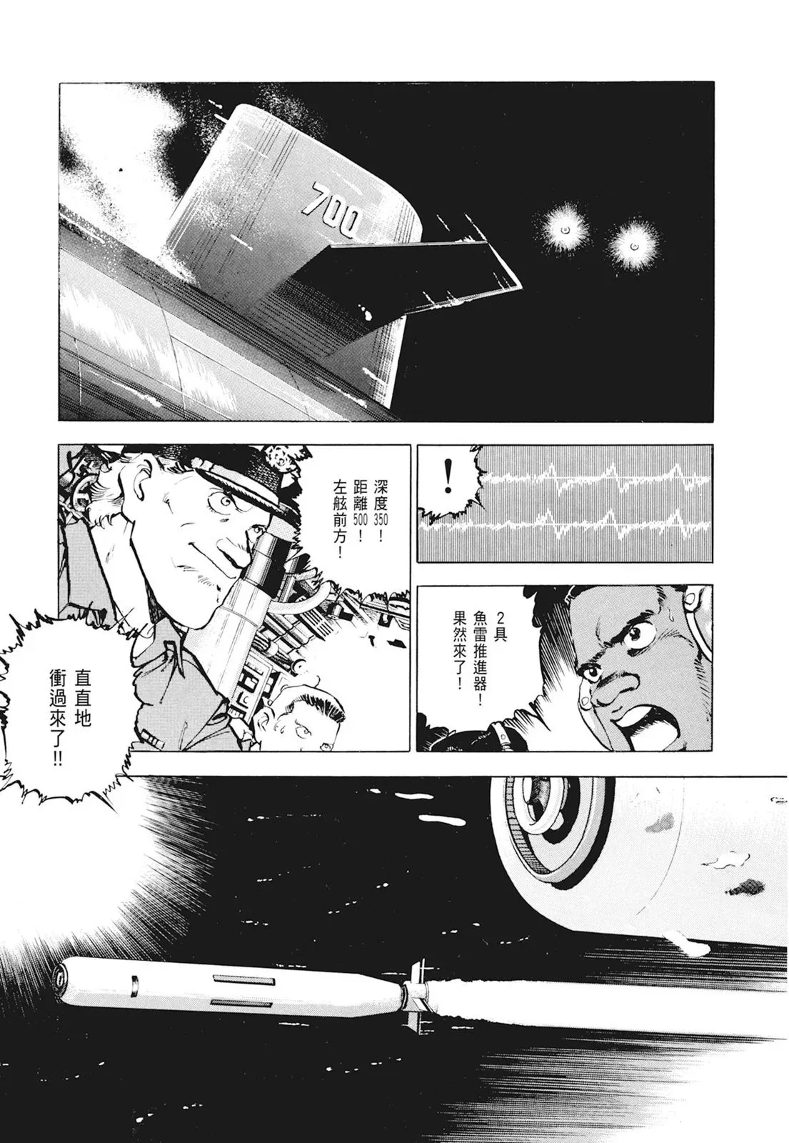 新装版01卷 第459页