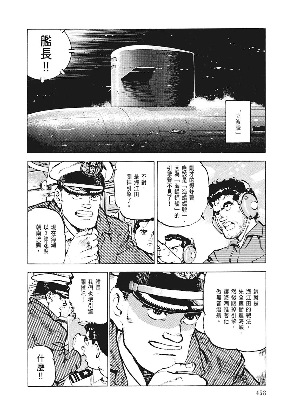 新装版01卷 第460页