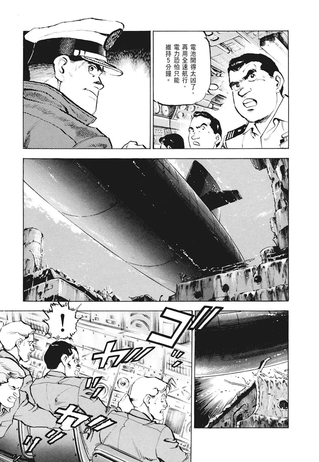 新装版01卷 第461页