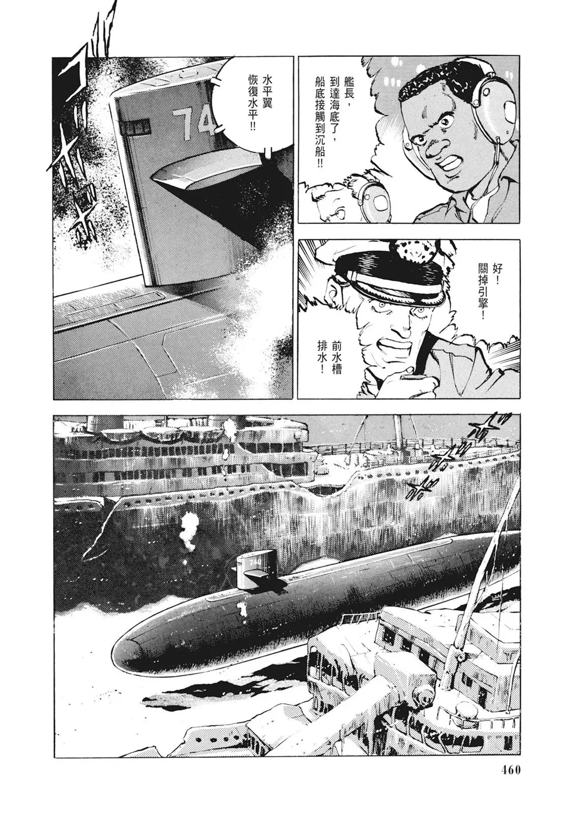 新装版01卷 第462页