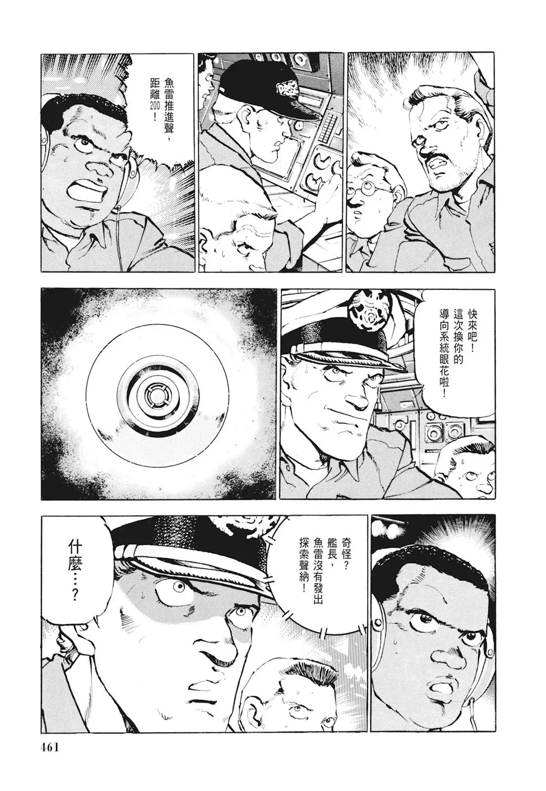新装版01卷 第463页