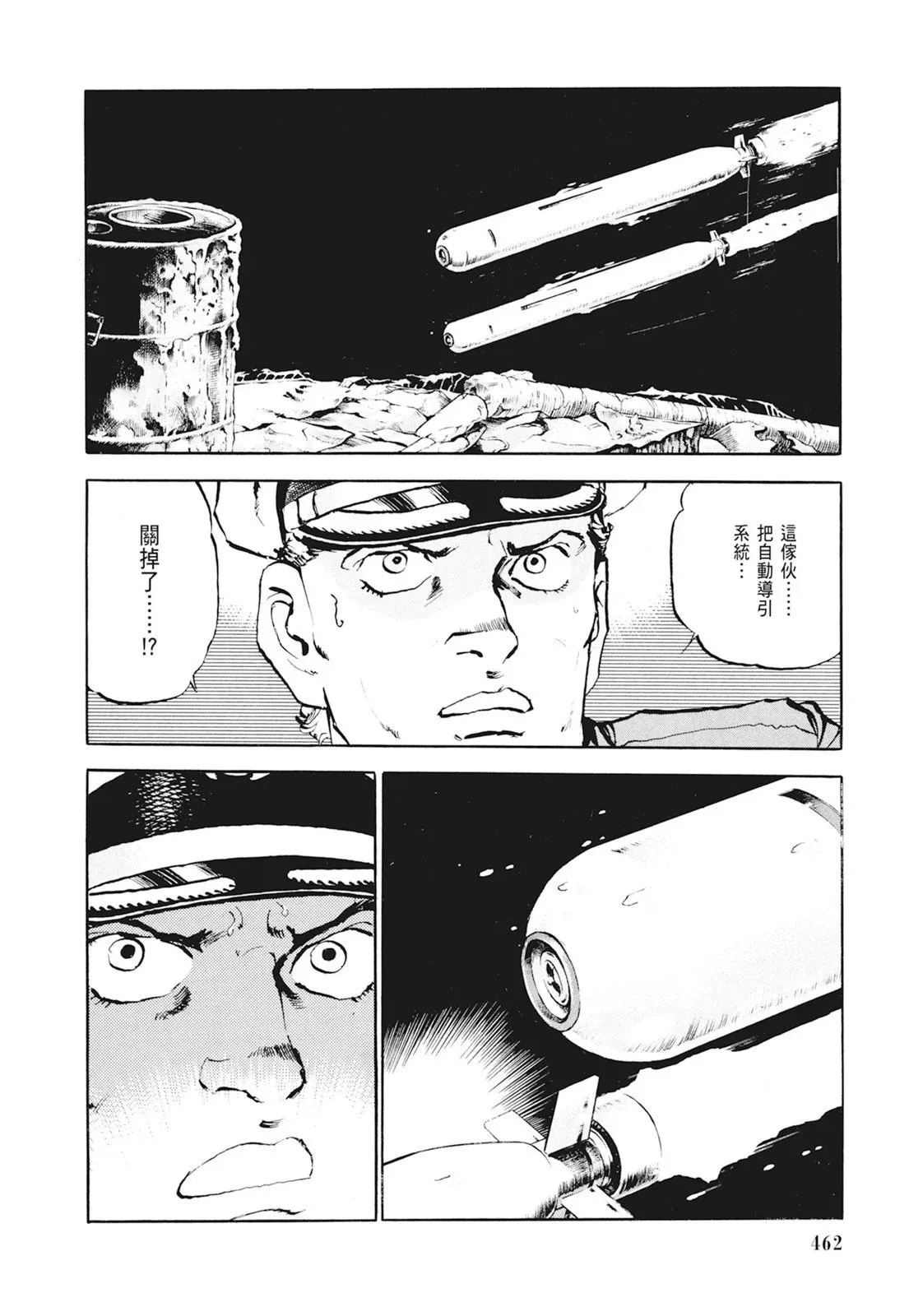 新装版01卷 第464页