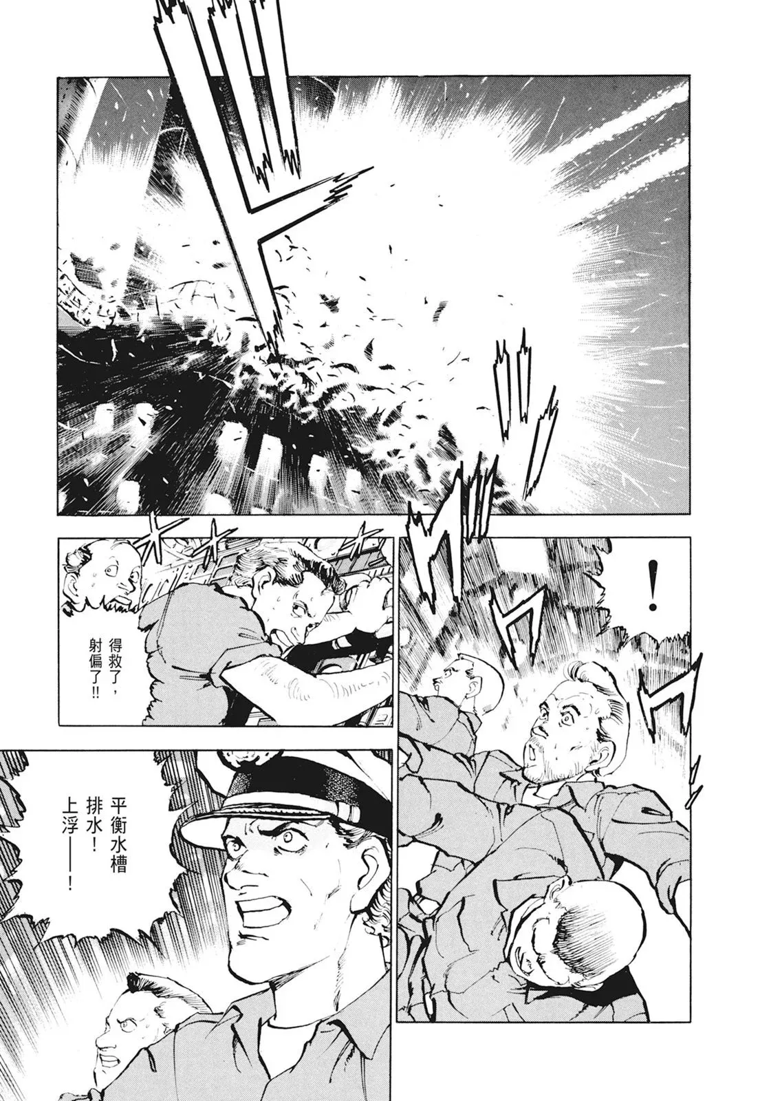 新装版01卷 第465页