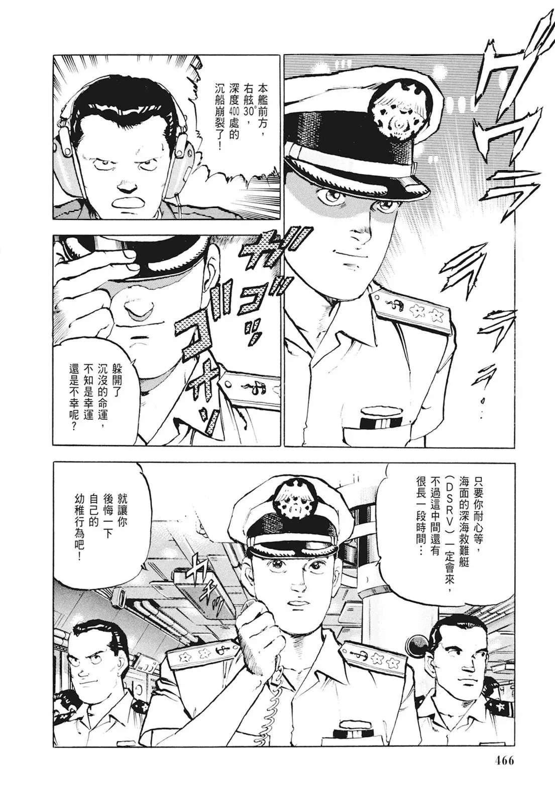 新装版01卷 第468页