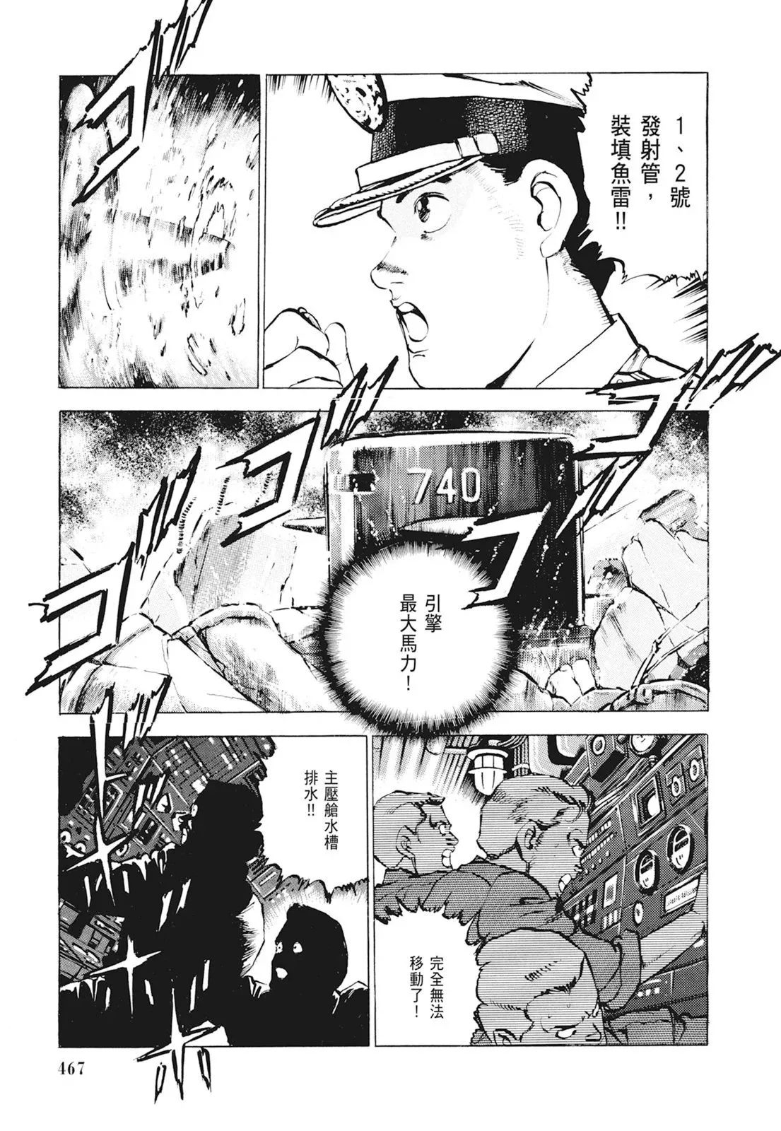 新装版01卷 第469页