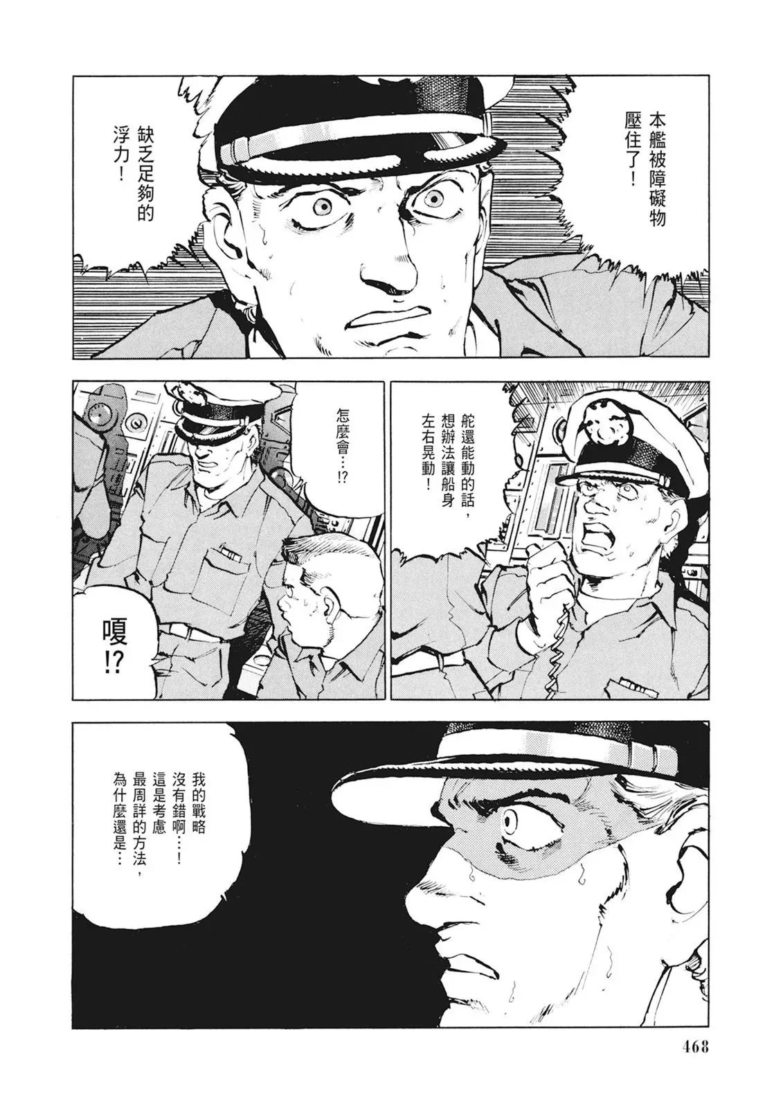 新装版01卷 第470页