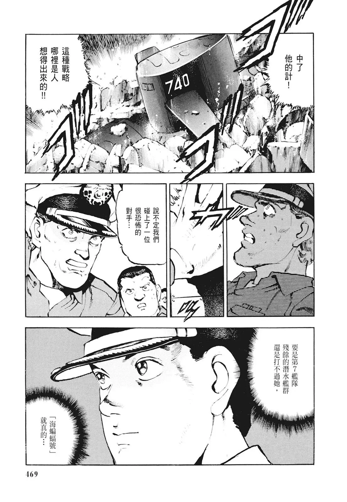 新装版01卷 第471页