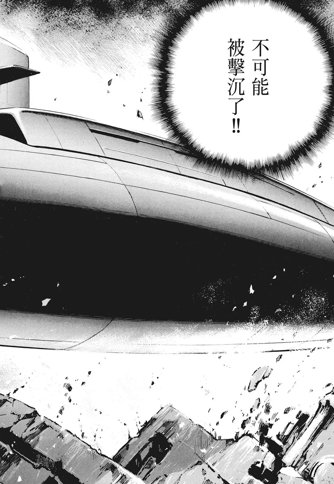新装版01卷 第472页