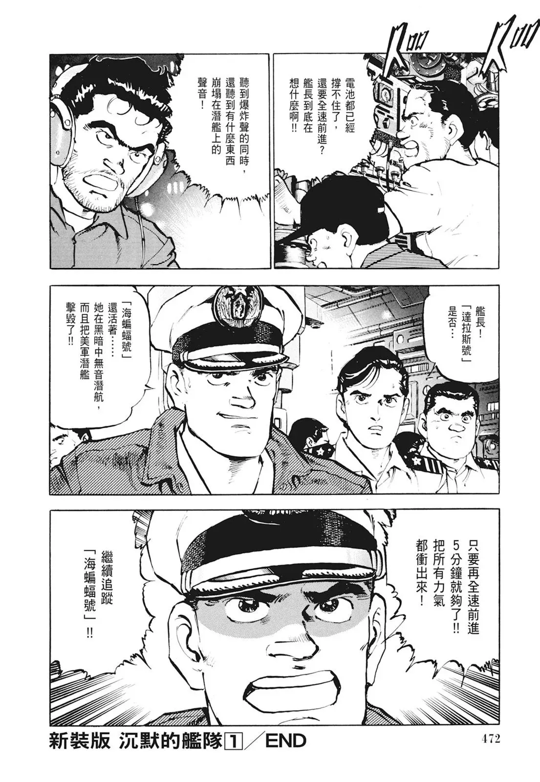 新装版01卷 第474页