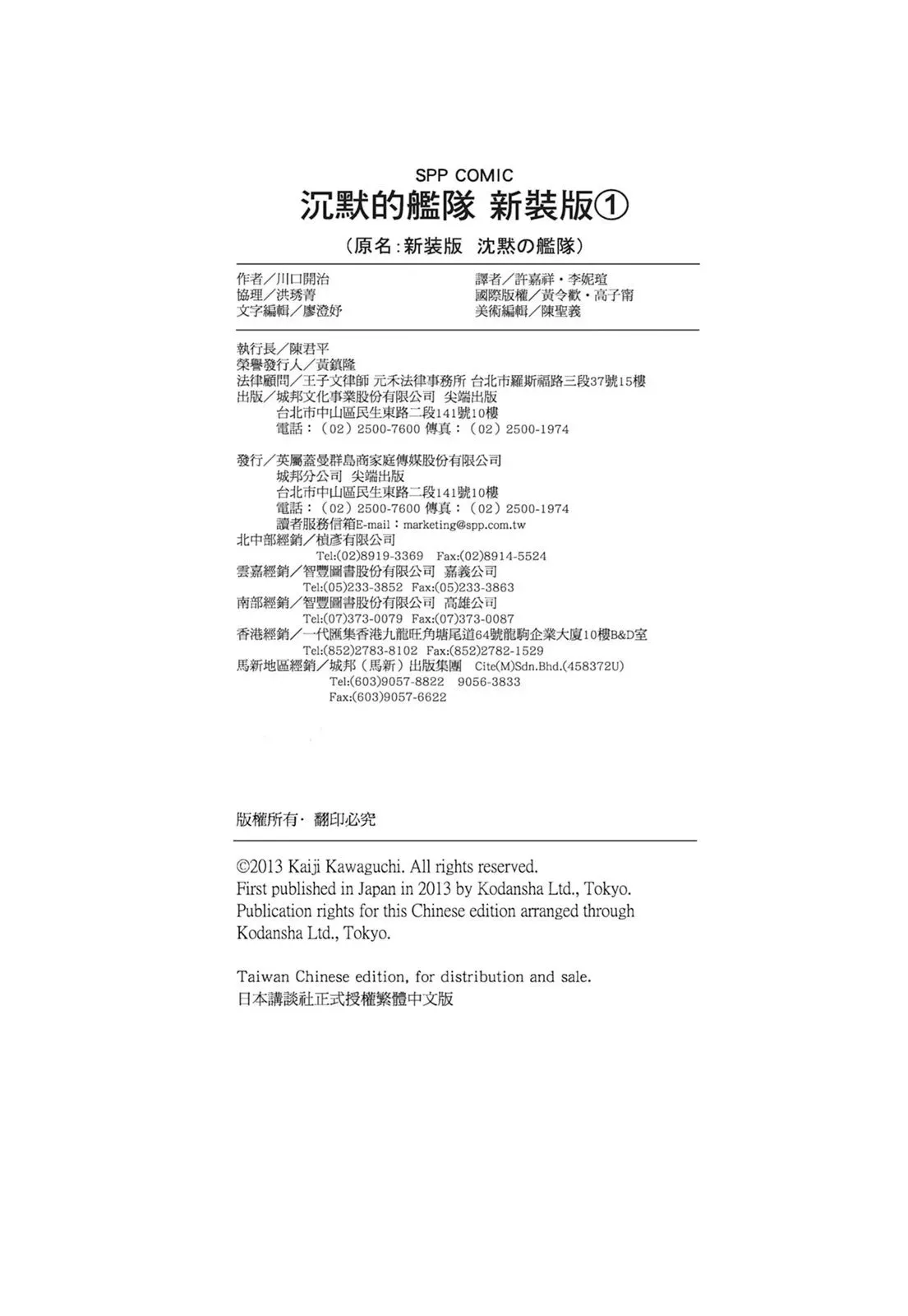 新装版01卷 第476页