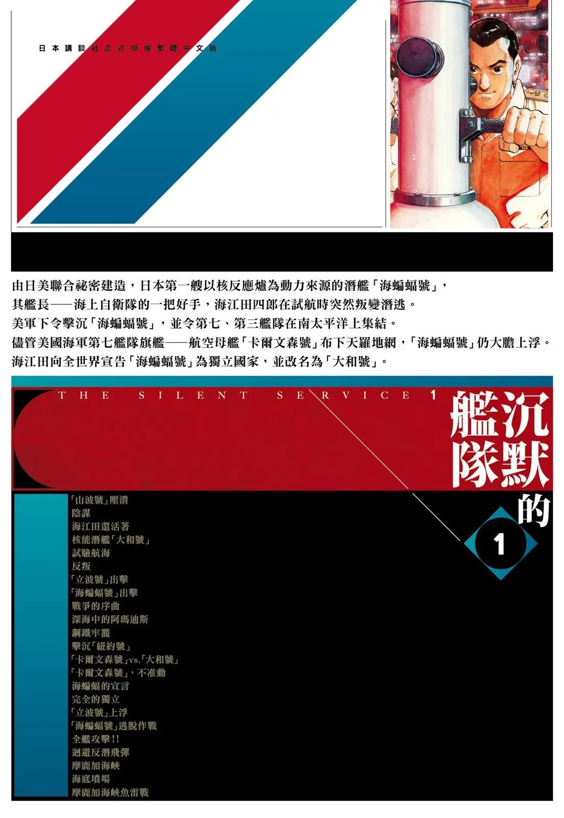 新装版01卷 第477页