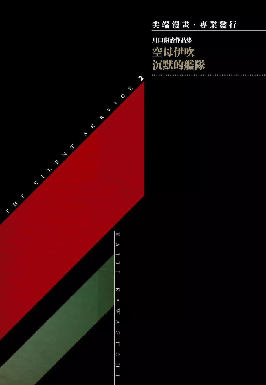 新装版01卷 第479页