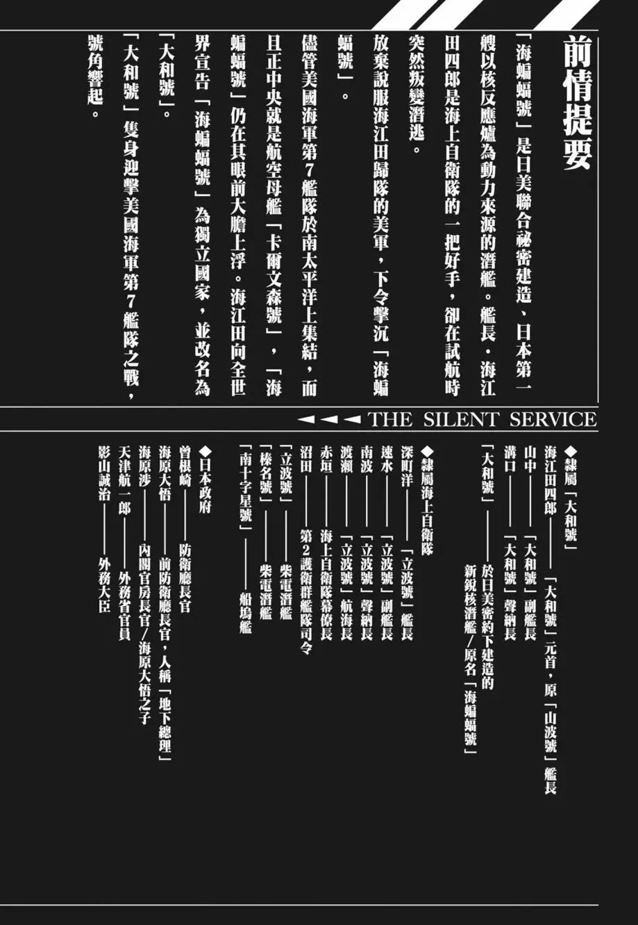 新装版02卷 第4页