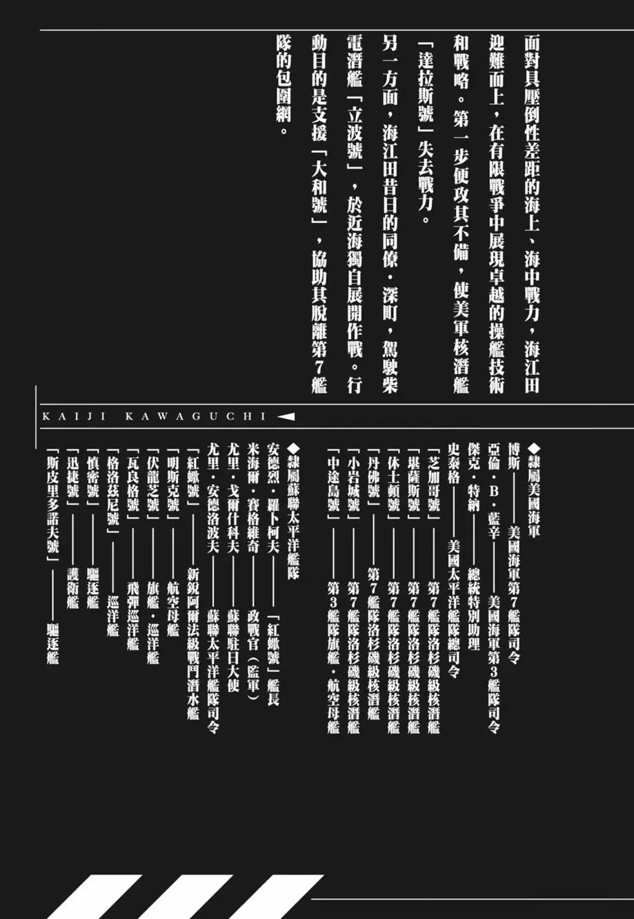 新装版02卷 第5页