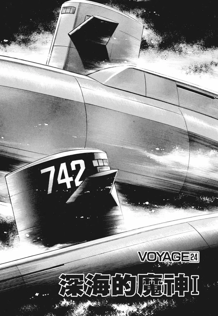 新装版02卷 第7页