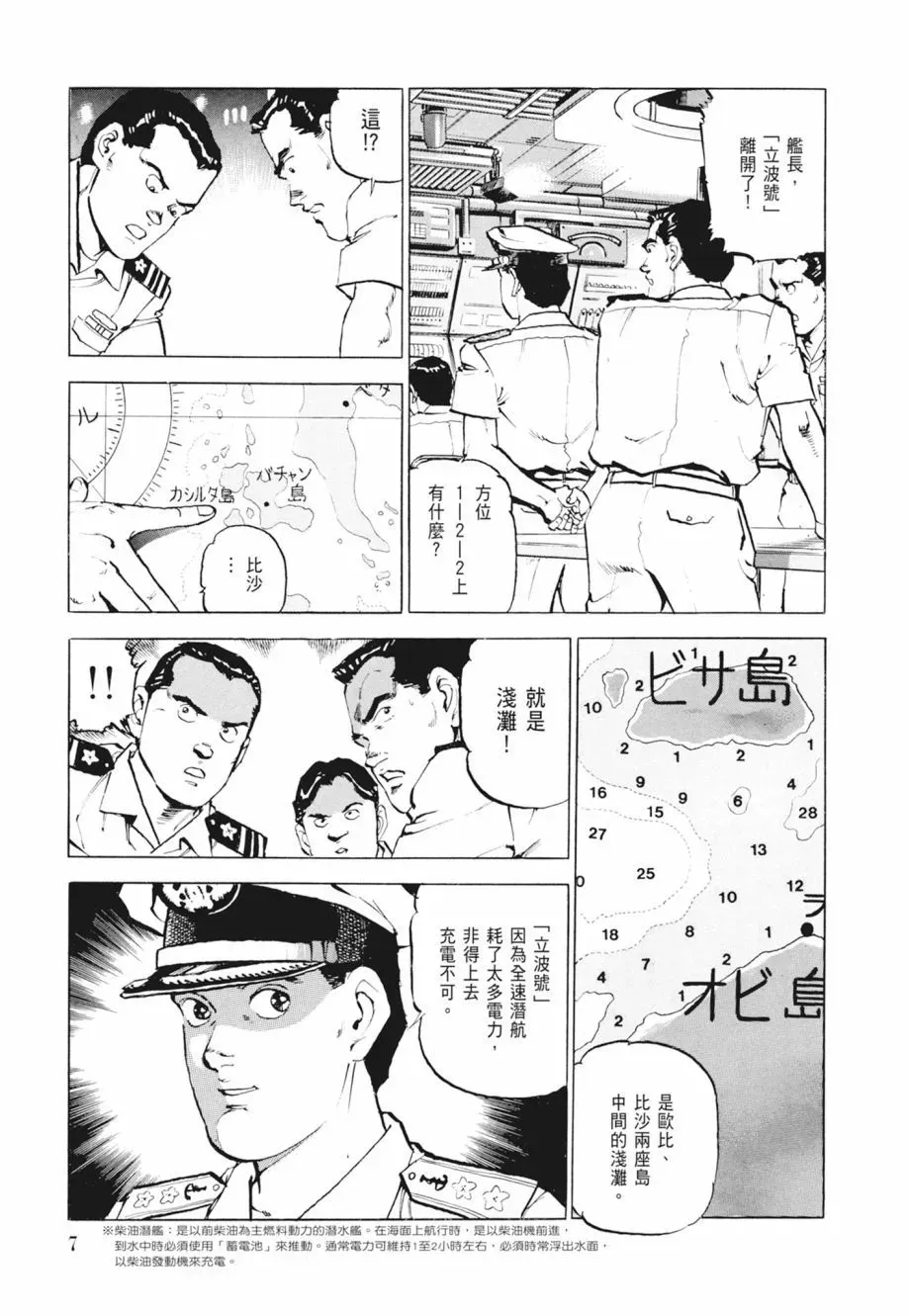 新装版02卷 第9页