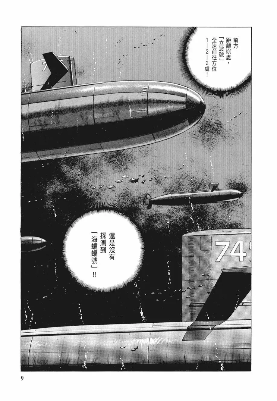 新装版02卷 第11页