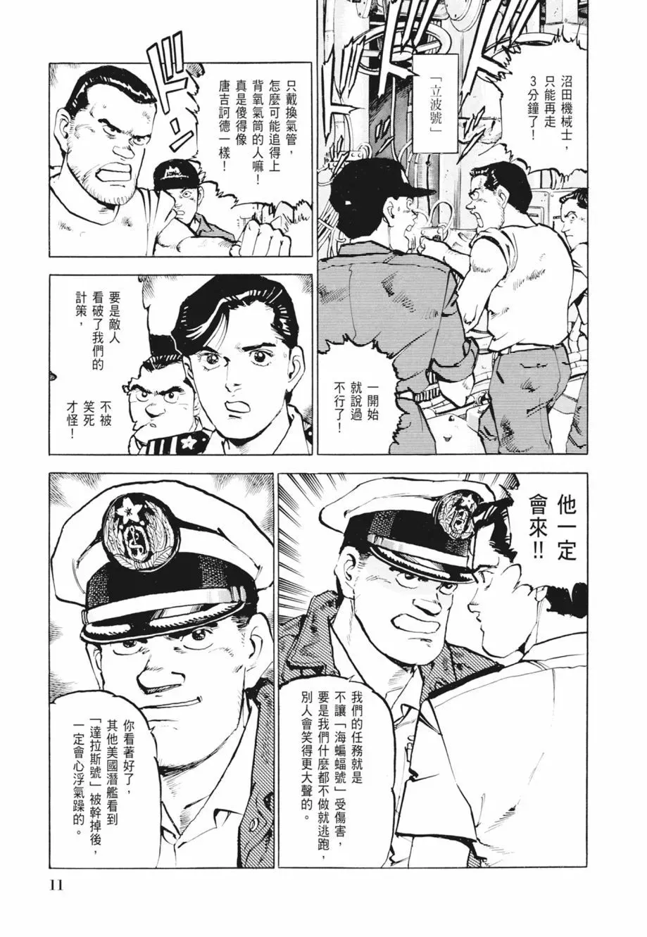 新装版02卷 第13页