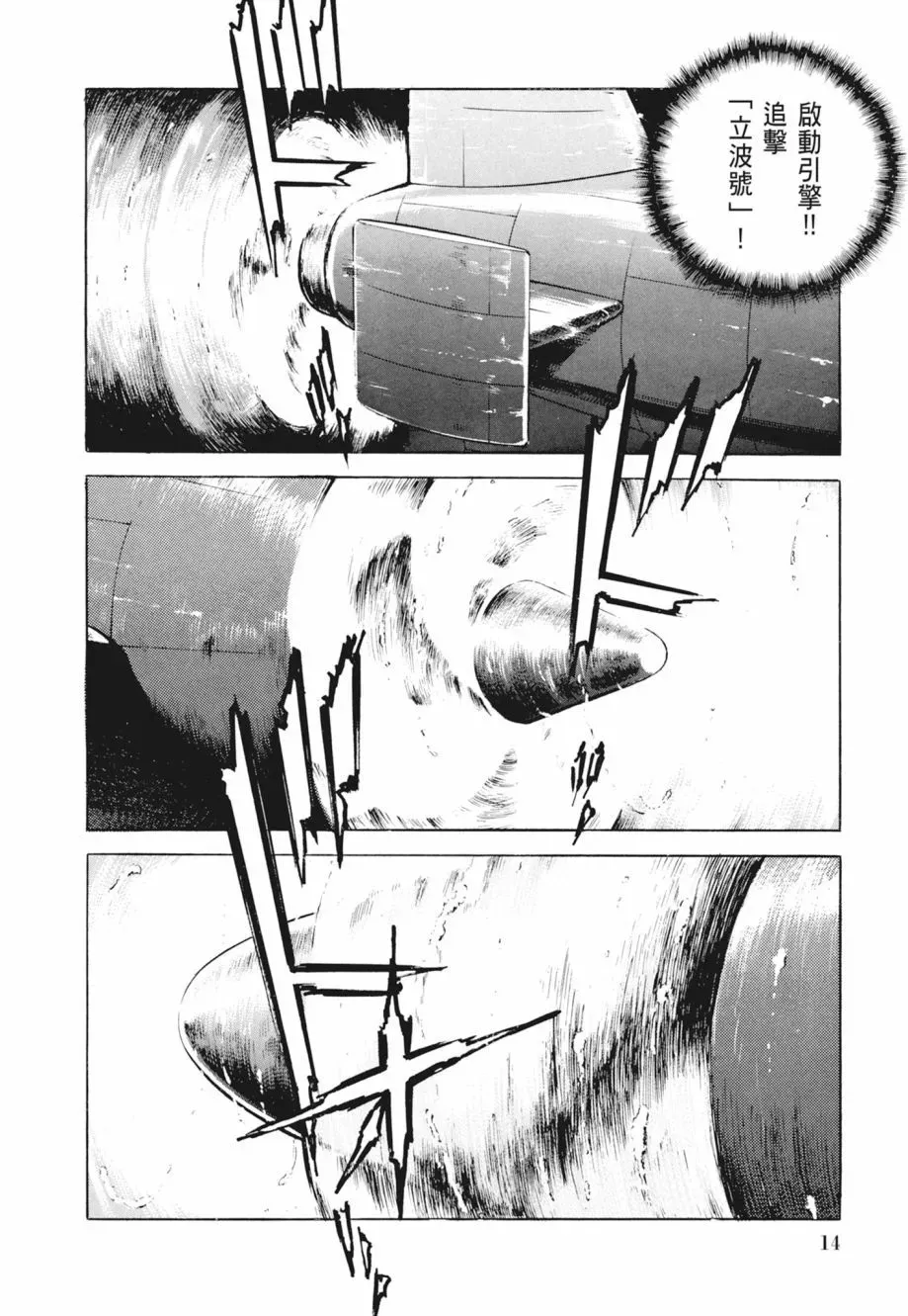 新装版02卷 第16页