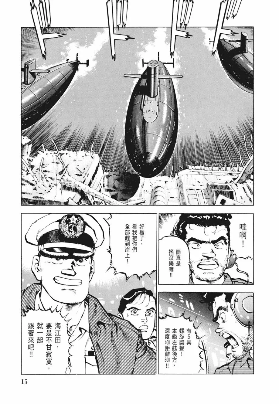 新装版02卷 第17页