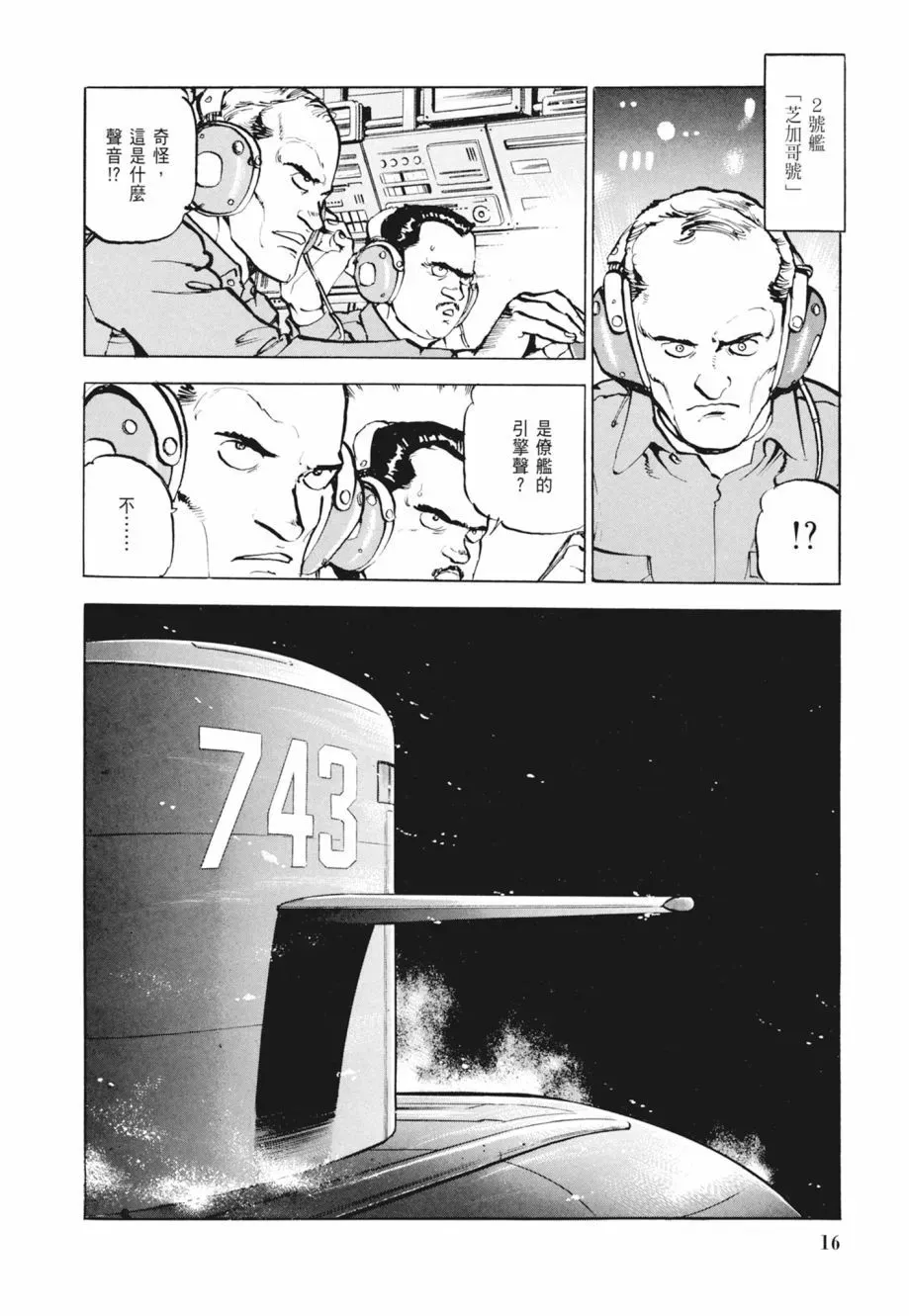 新装版02卷 第18页