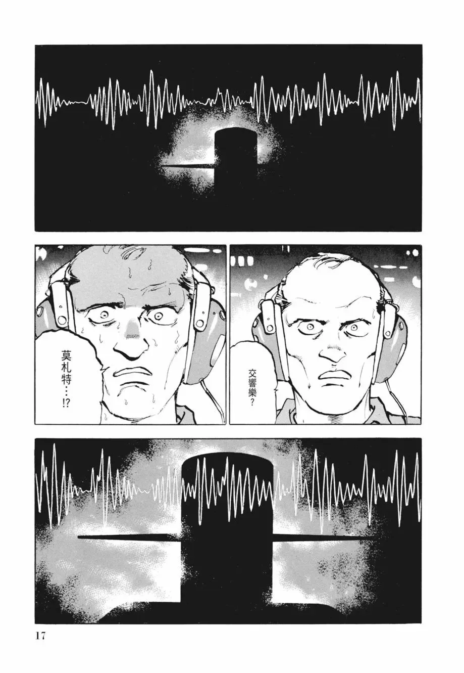 新装版02卷 第19页