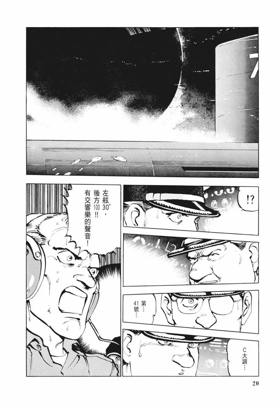 新装版02卷 第22页