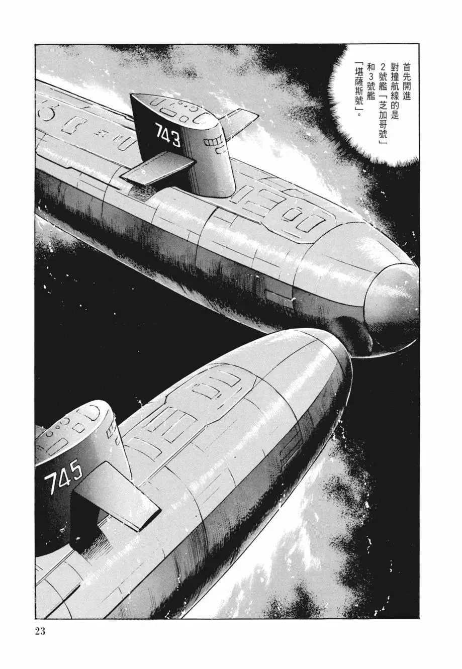 新装版02卷 第25页