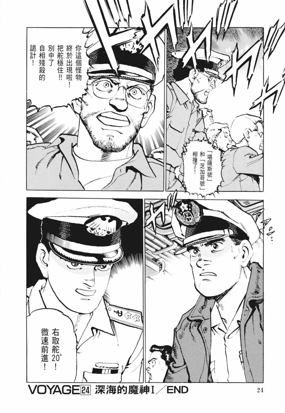 新装版02卷 第26页