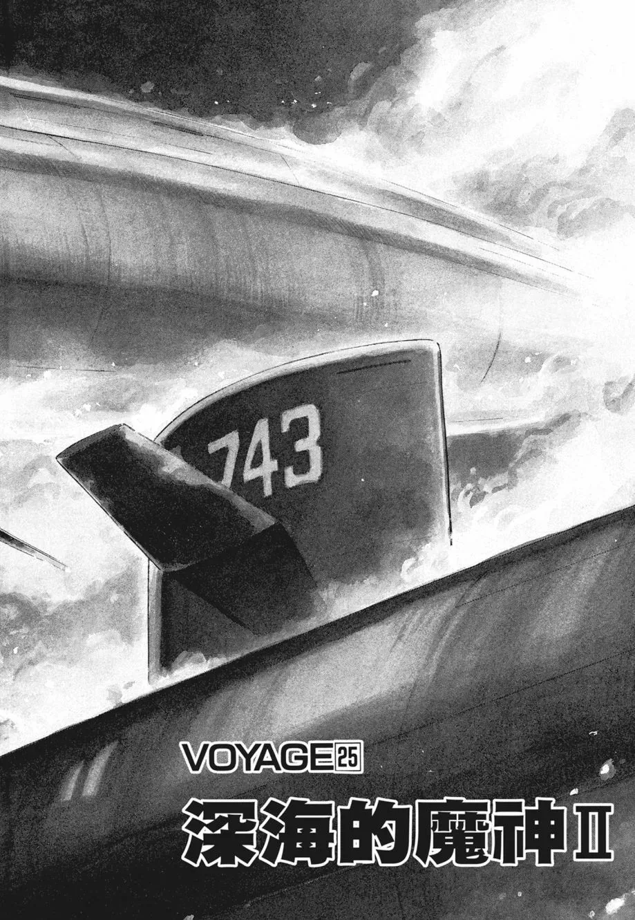 新装版02卷 第28页