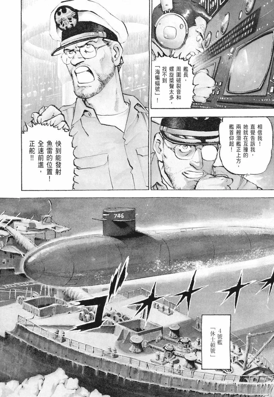 新装版02卷 第30页