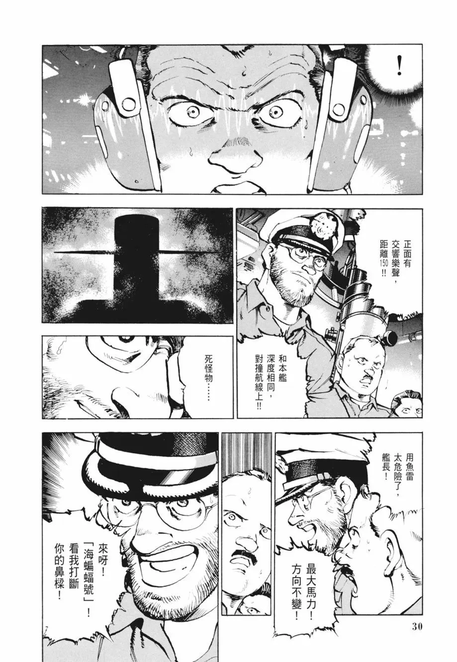 新装版02卷 第32页