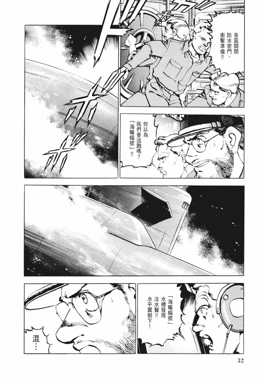新装版02卷 第34页
