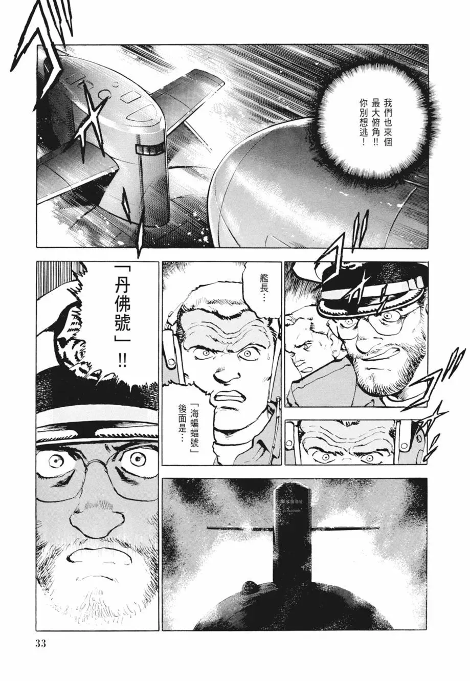 新装版02卷 第35页