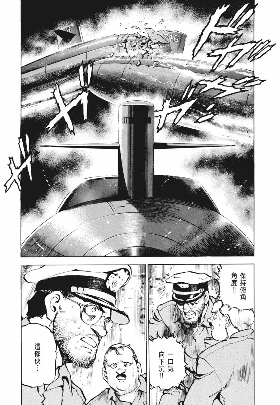 新装版02卷 第37页