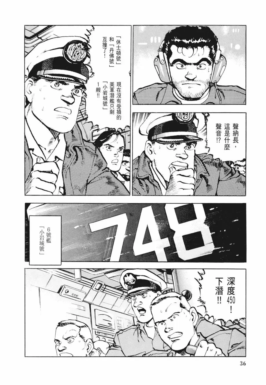 新装版02卷 第38页